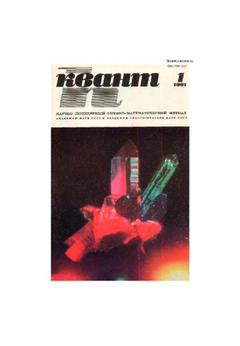Quantum 1981-01