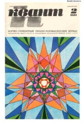 Quantum 1981-02