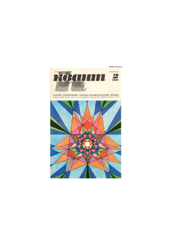Quantum 1981-02