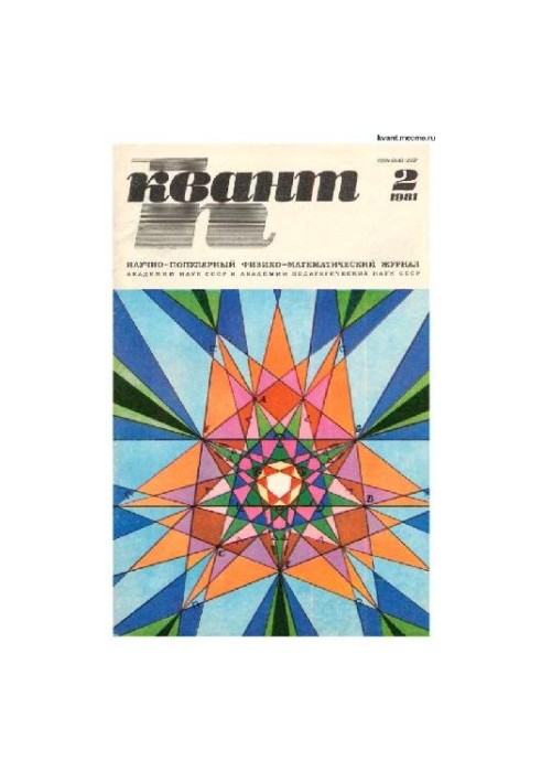 Quantum 1981-02