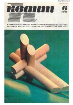 Quantum 1981-06