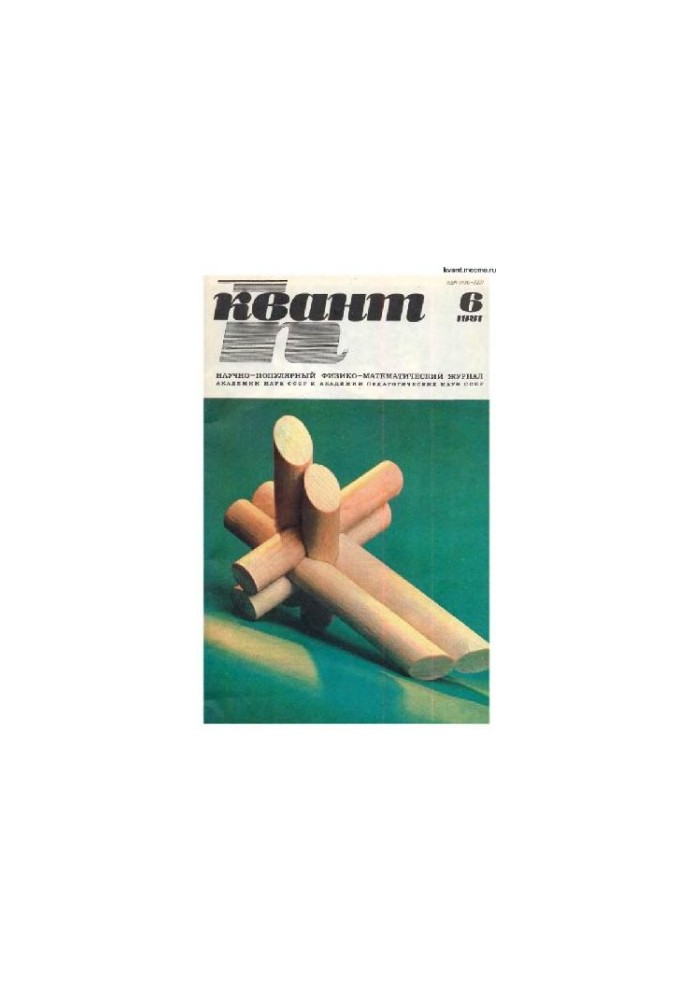 Quantum 1981-06