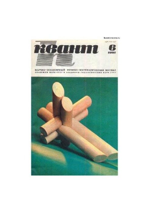 Quantum 1981-06