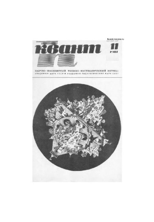 Quantum 1981-11