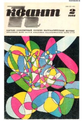 Quantum 1982-02