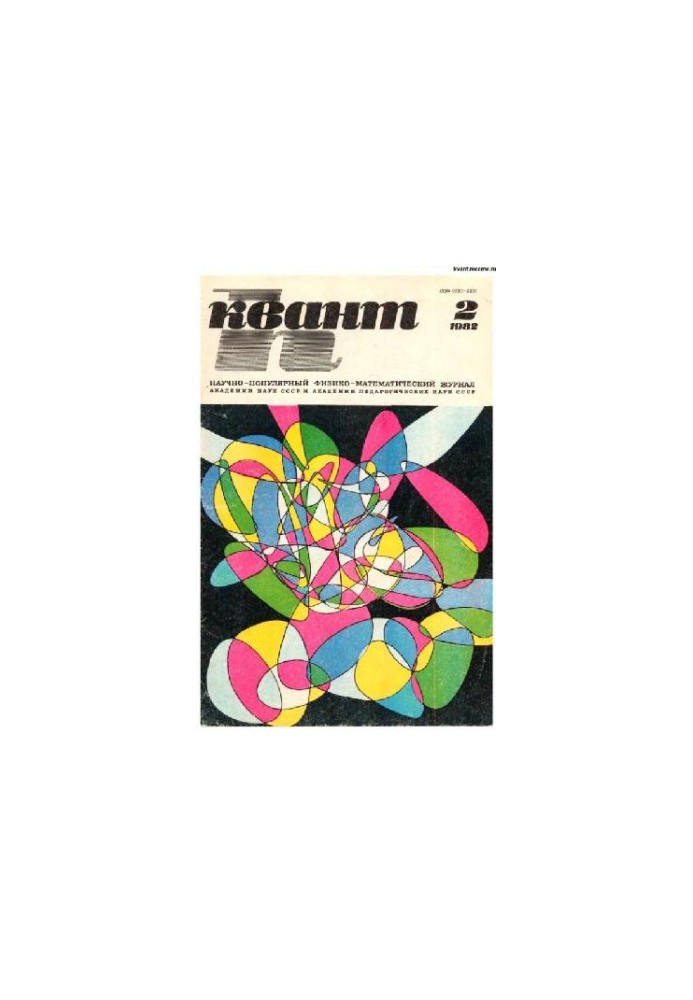 Quantum 1982-02