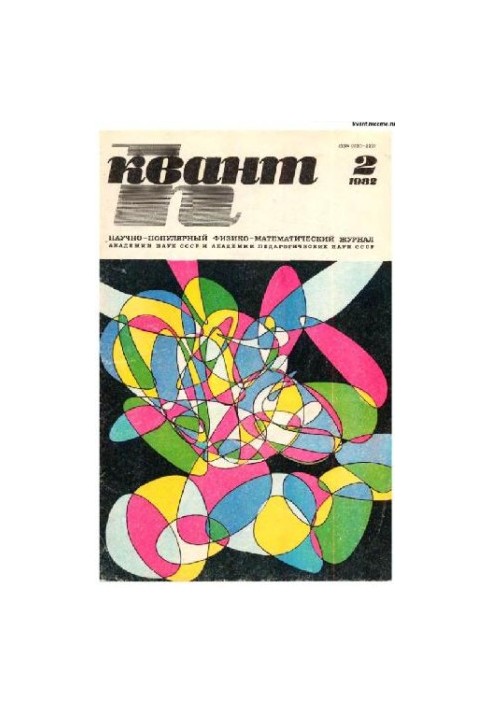 Quantum 1982-02