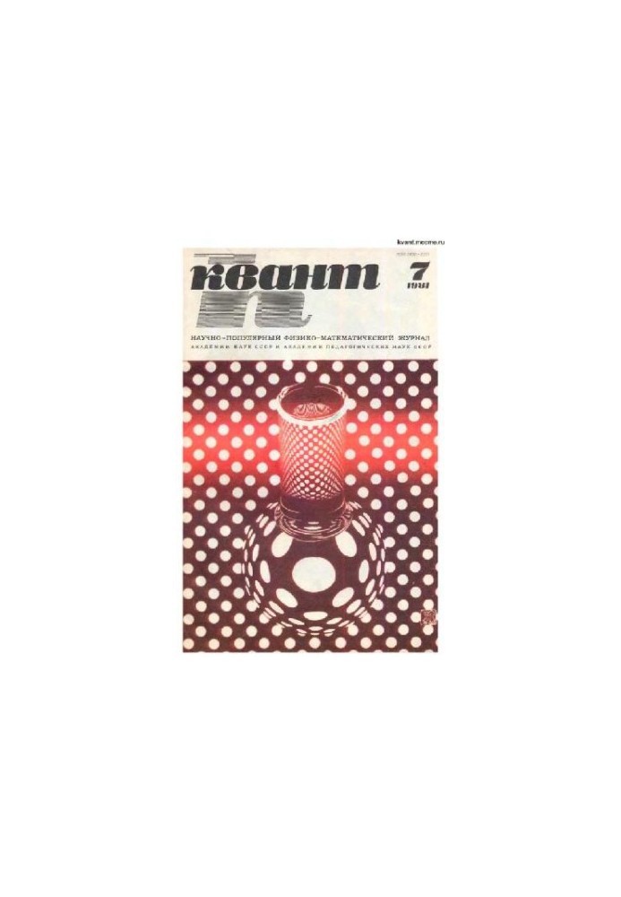 Quantum 1981-07