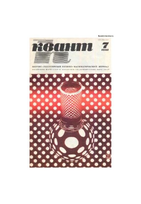 Quantum 1981-07