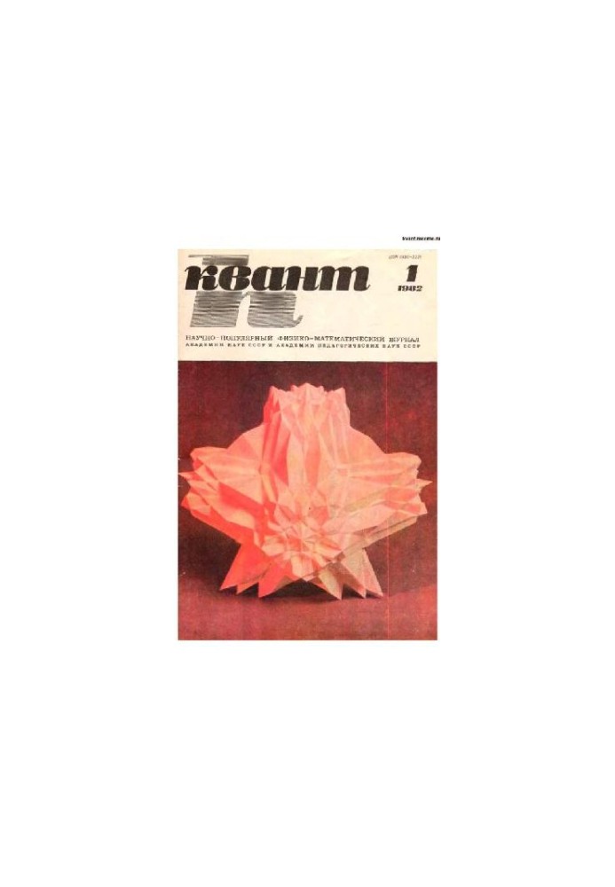 Quantum 1982-01