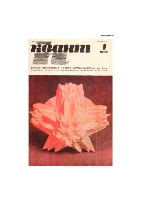 Quantum 1982-01