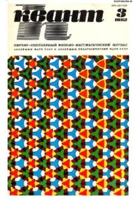 Quantum 1982-03