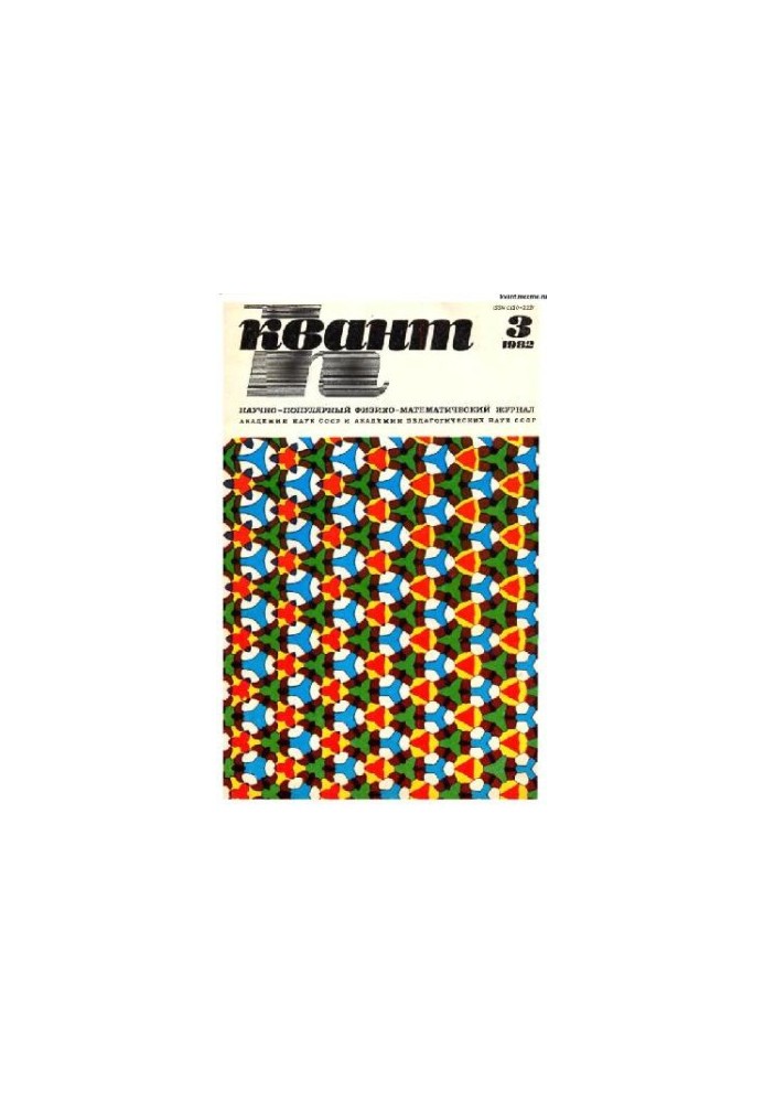 Quantum 1982-03