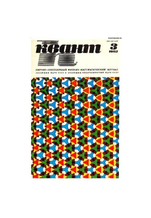 Quantum 1982-03