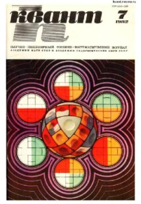 Quantum 1982-07