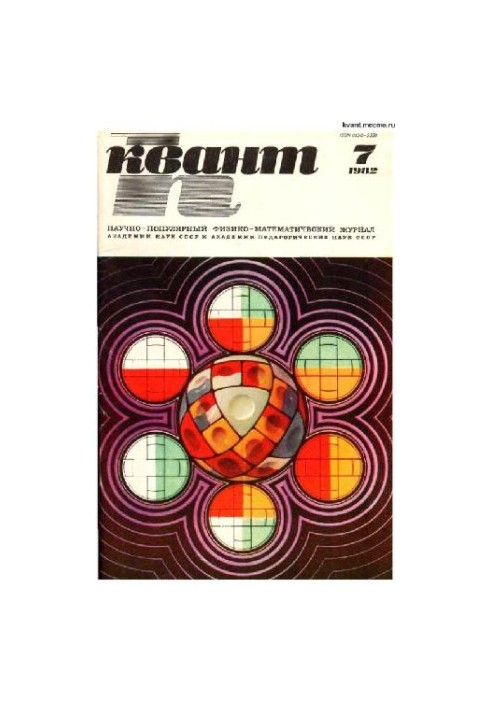 Quantum 1982-07