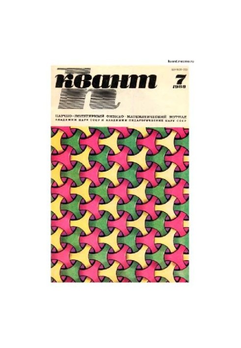 Квант 1980-07