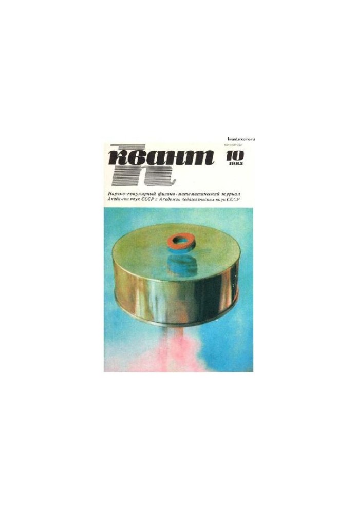 Quantum 1983-10