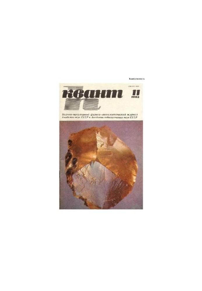 Quantum 1983-11
