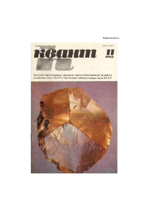 Quantum 1983-11