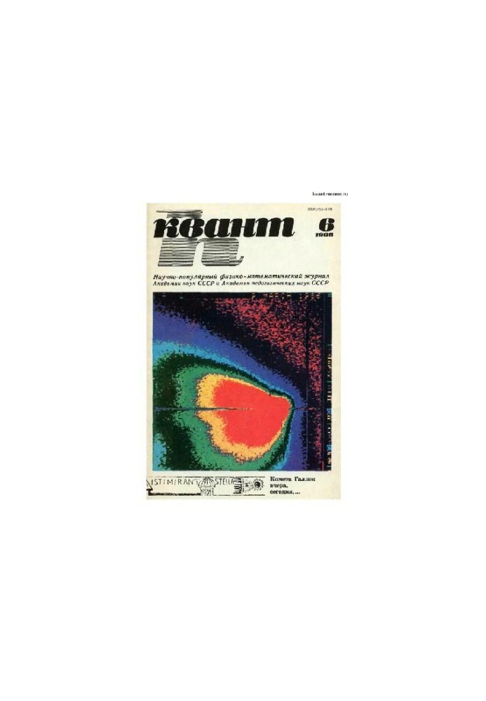 Quantum 1986-06