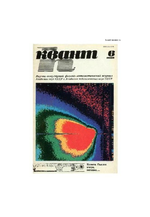 Quantum 1986-06