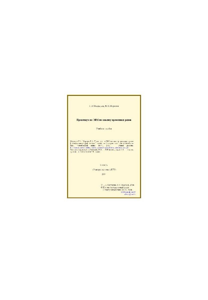 Computer workshop on the use of time series: training manual