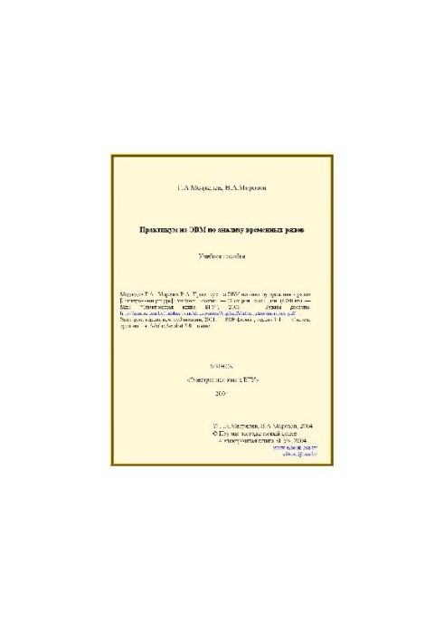 Computer workshop on the use of time series: training manual
