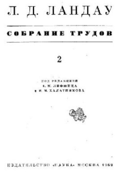 Collection of works