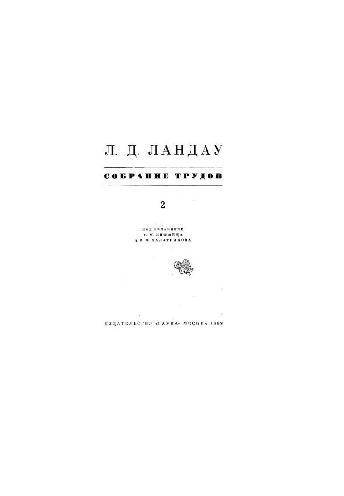 Collection of works
