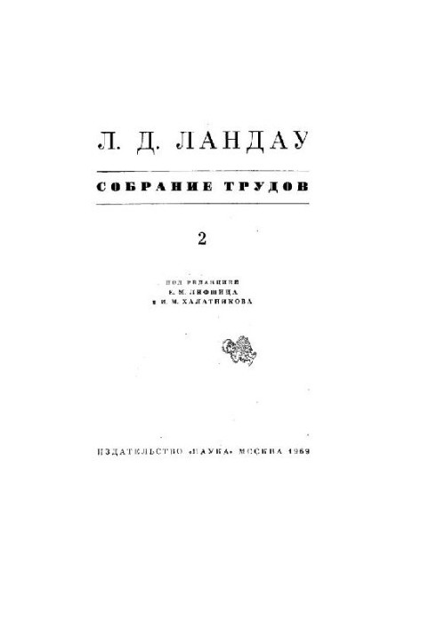 Collection of works