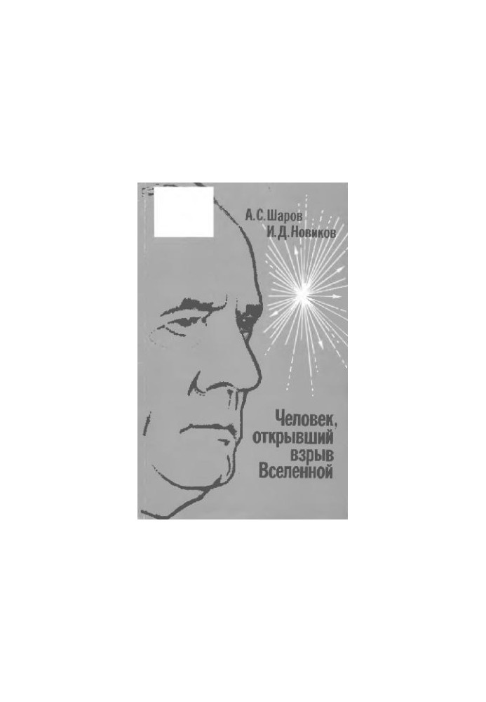 The Man Who Discovered the Explosion of the Universe The Life and Work of E. Hubble