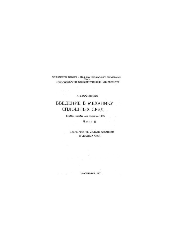 Introduction to Solid Environment Mechanics: Classical Models