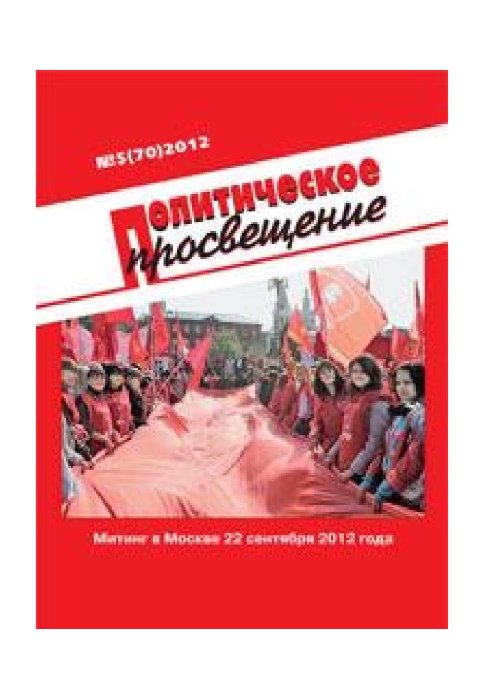 О масштабах людских потерь СССР в Великой Отечественной войне (в поисках истины)