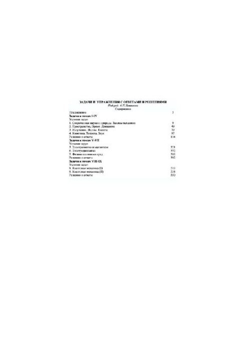 Завдання та вправи з відповідями та розв'язаннями