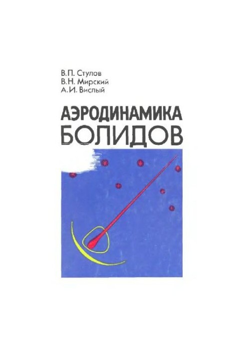Аэродинамика болидов