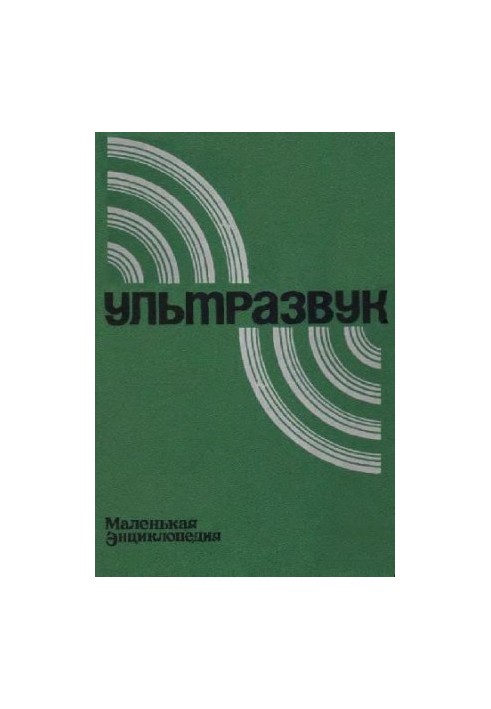 Ultrasound: a small encyclopedia
