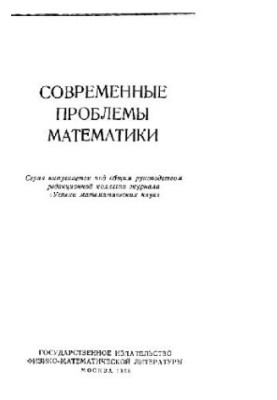 Questions of the theory of disprension relations