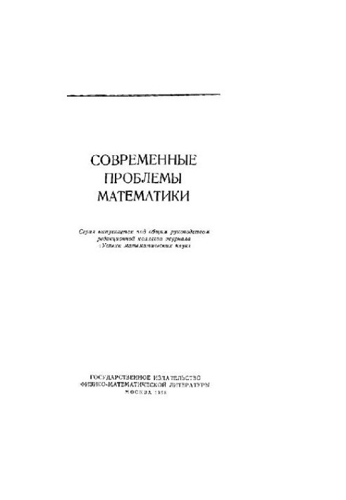 Questions of the theory of disprension relations