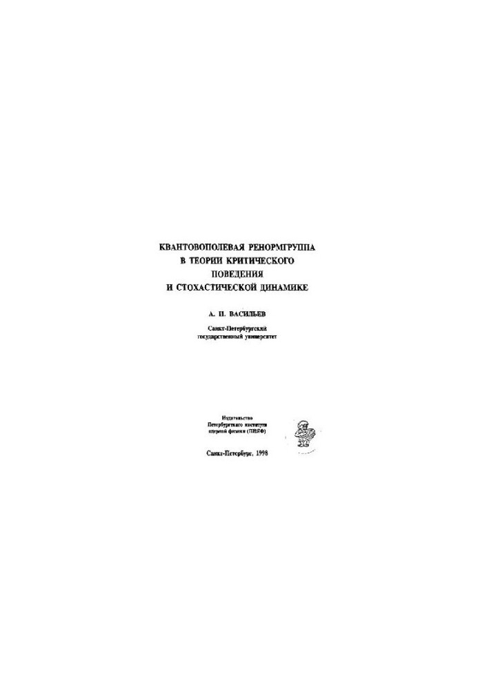 Quantum Field Renormal Group