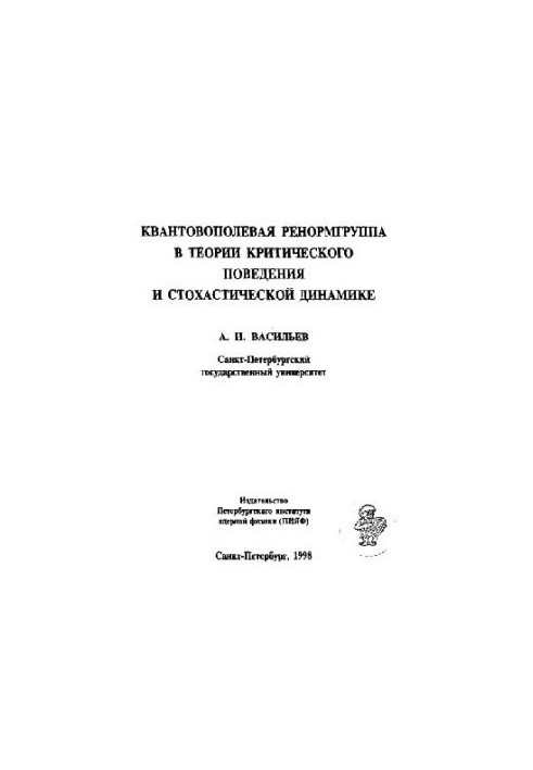 Quantum Field Renormal Group