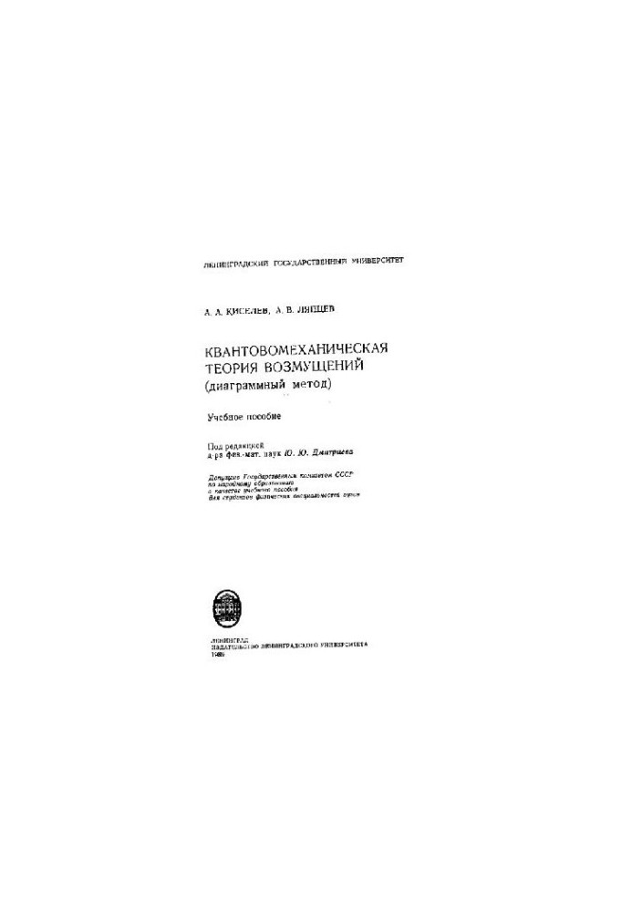 Quantum mechanical perturbation theory - diagram method
