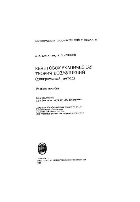 Quantum mechanical perturbation theory - diagram method