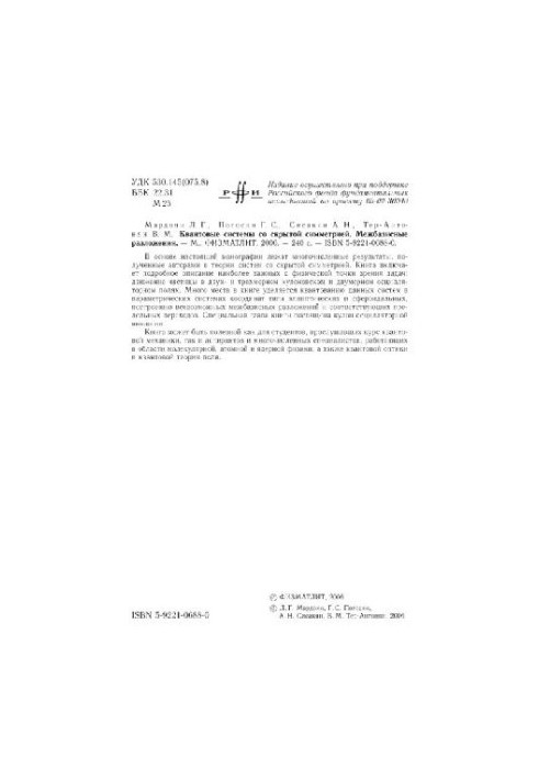 Квантовые системы со скрытой симметрией: межбазисные разложения