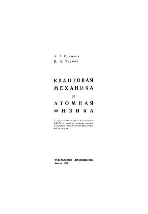 Quantum Mechanics and Atomic Physics
