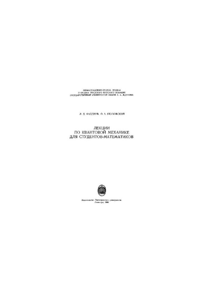 Lectures on Quantum Mechanics for Mathematicians