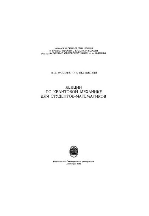 Lectures on Quantum Mechanics for Mathematicians