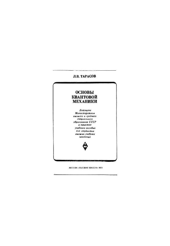 Fundamentals of Quantum Mechanics
