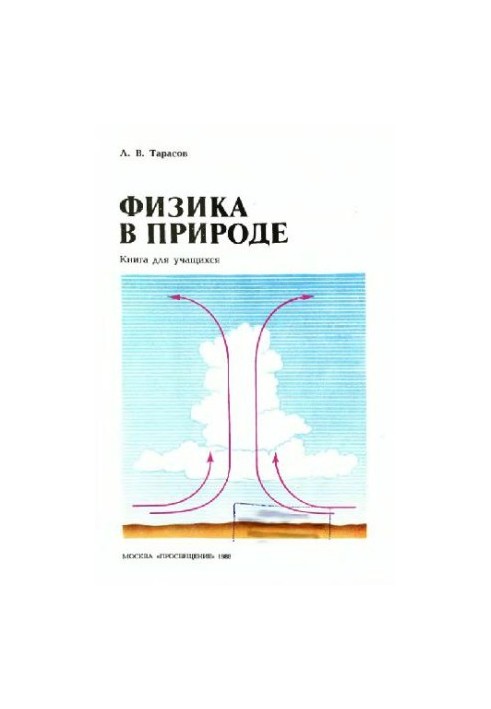 Physics in Nature Books for Students