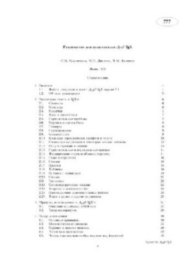 AMS-TECH User Manual